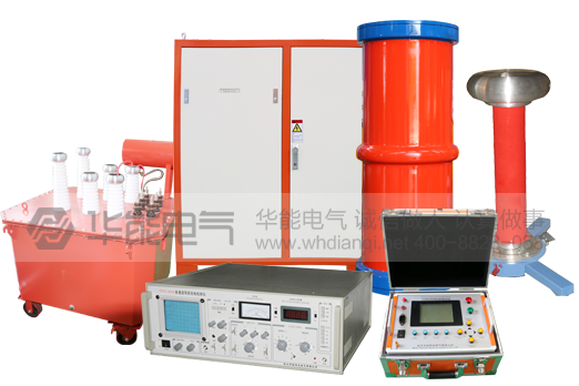 HYG-200KVA/300KV局放测试仪试验装置