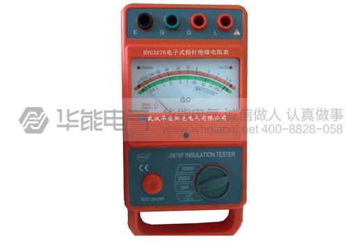 HYG-2676电子式指针绝缘电阻表