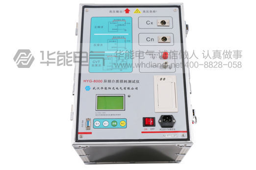 HYG-8000抗干扰介质损耗测试仪