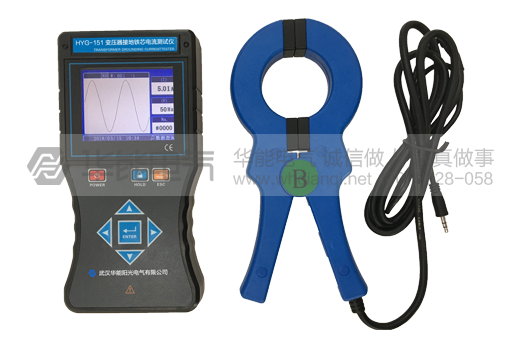 HYG-151 变压器接地铁芯电流测试仪