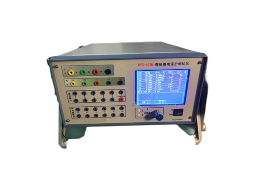 HYG-103B 继电保护测试仪