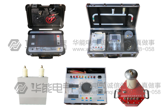 HYG-30E 电缆故障测试仪